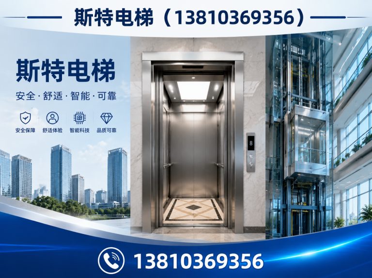 门头沟区家用电梯展示图