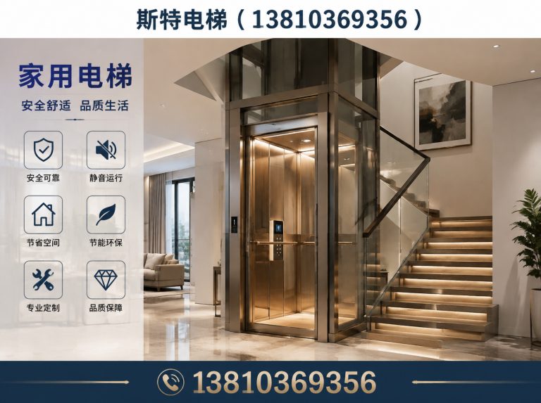 门头沟区斯特电梯展示图