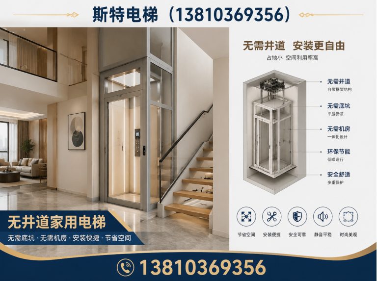 门头沟区别墅电梯展示图